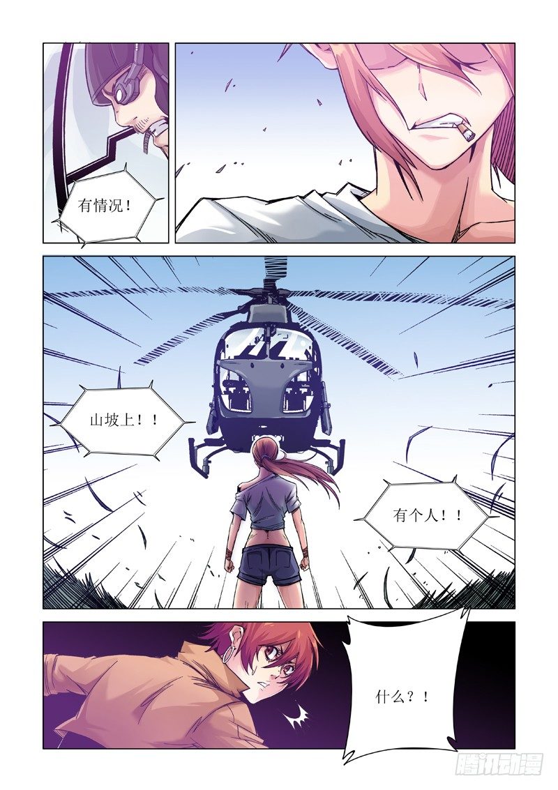 警告-第87话