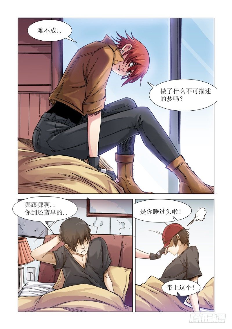 警告-第87话