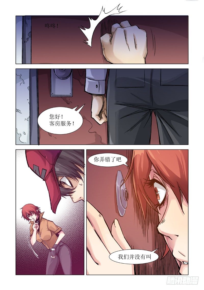 警告-第87话