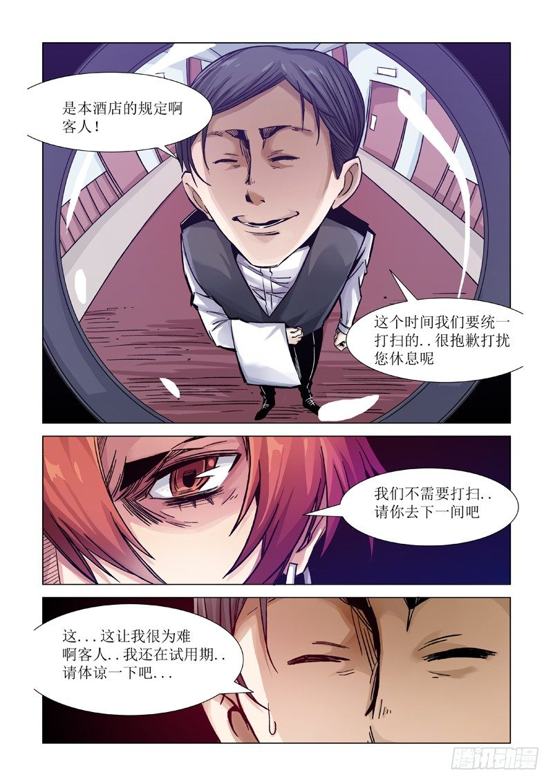 警告-第87话