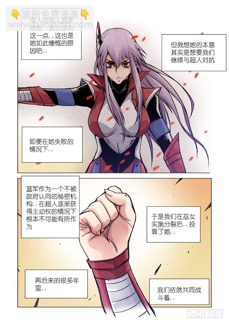 人质-第89话