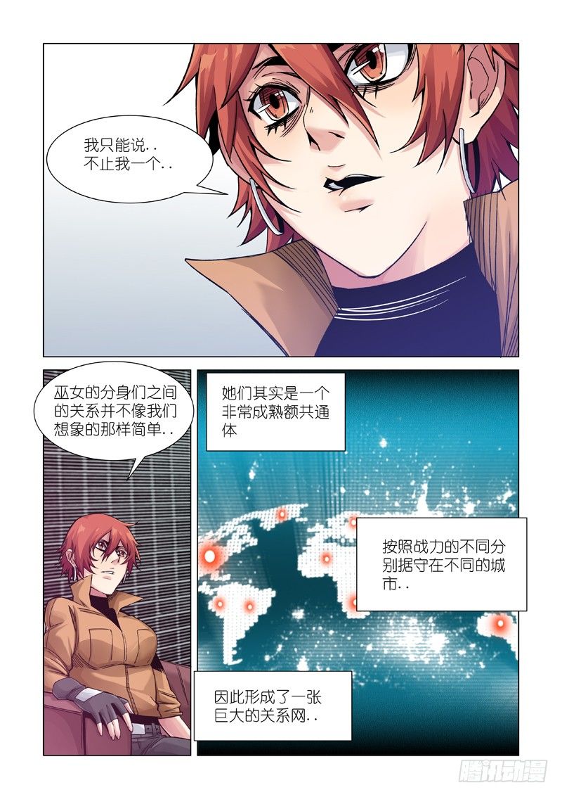 人质-第89话