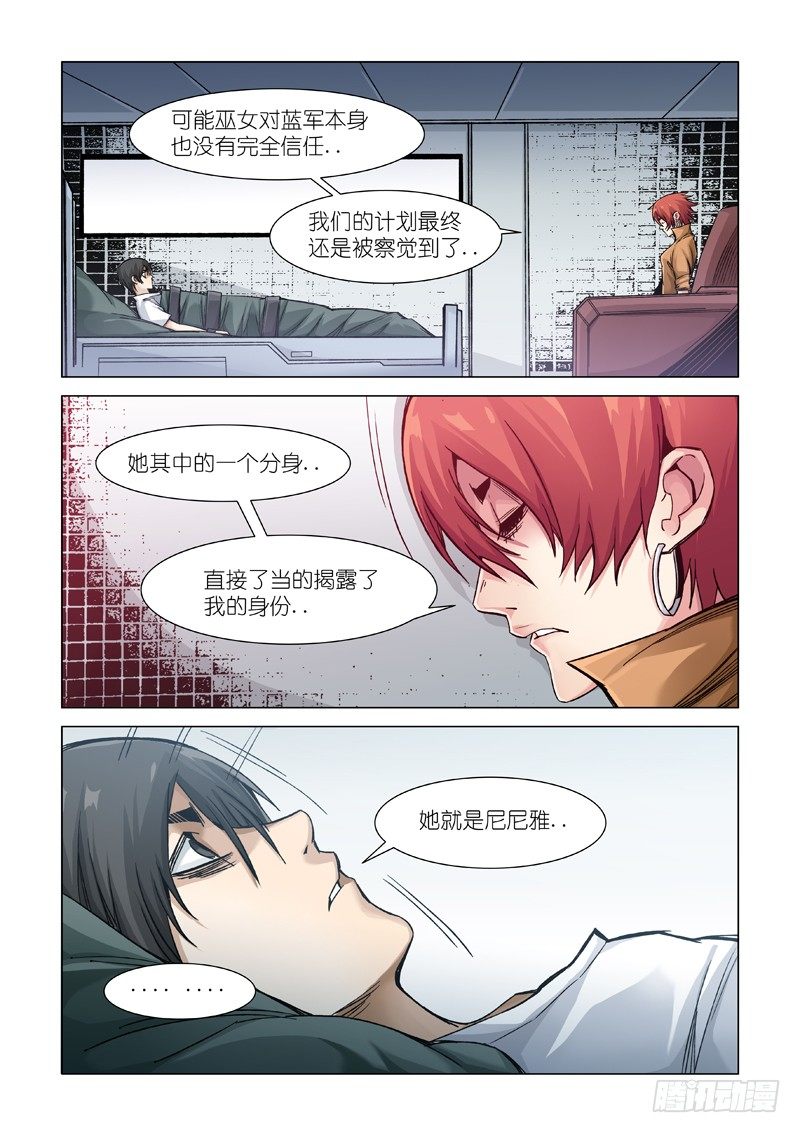 人质-第89话