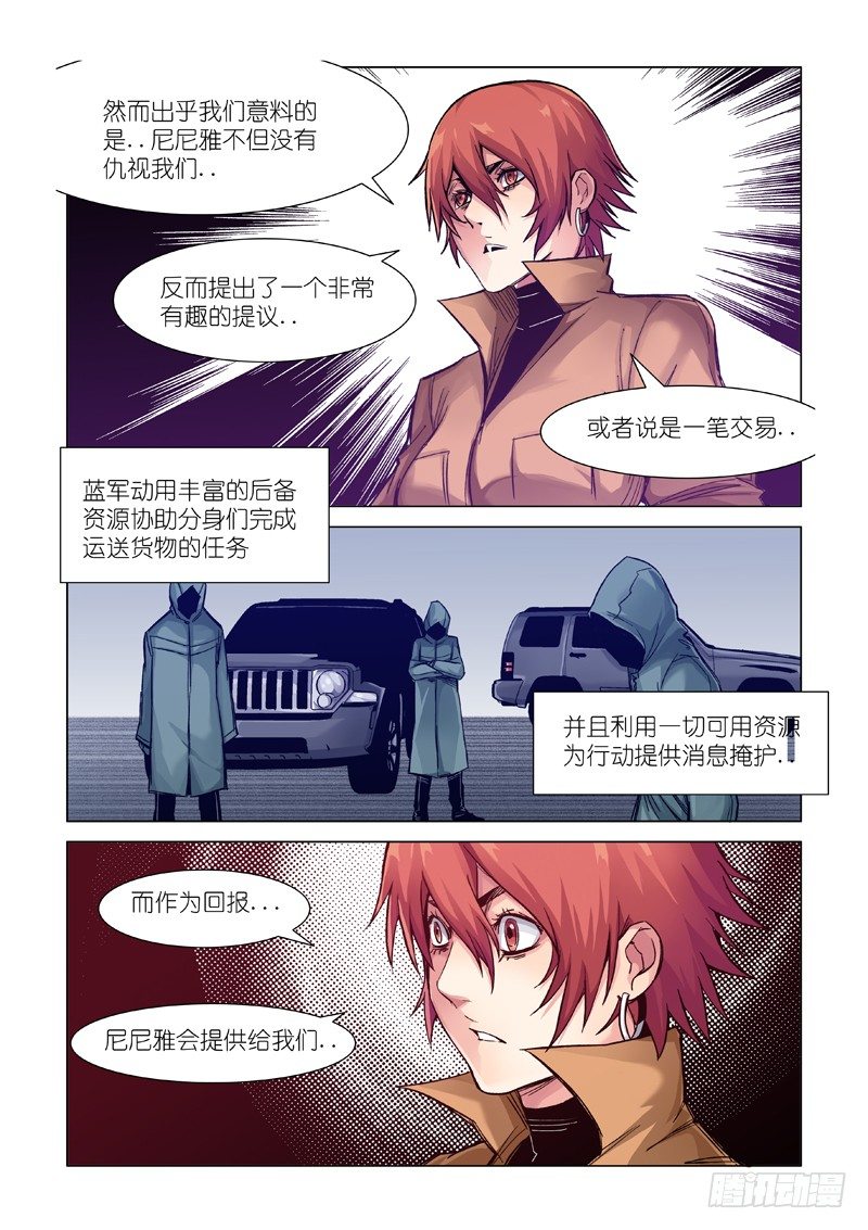 人质-第89话