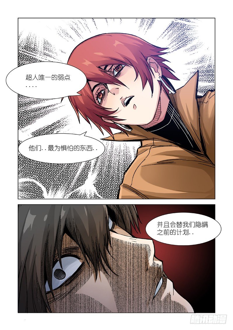 人质-第89话