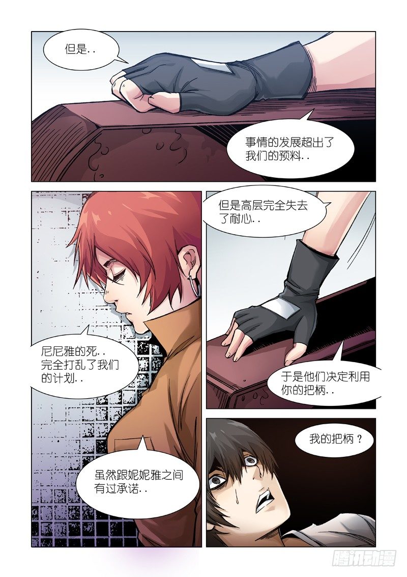 人质-第89话