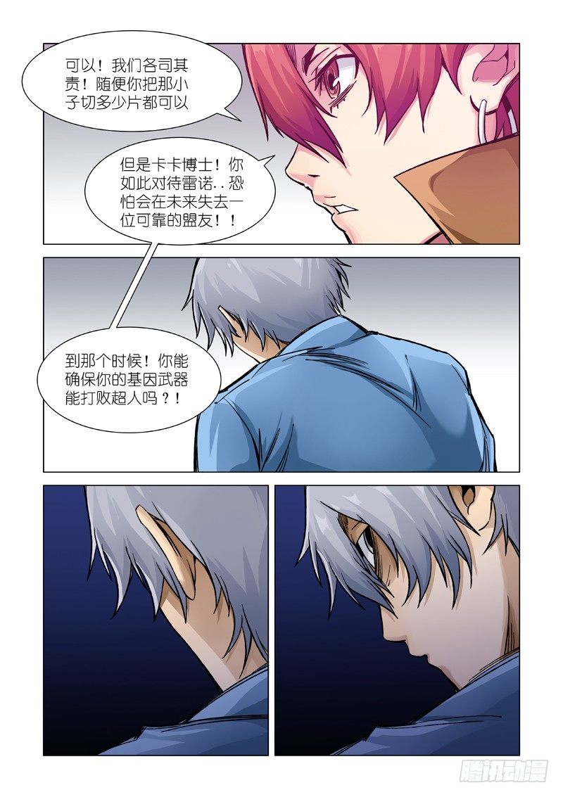 人质-第89话