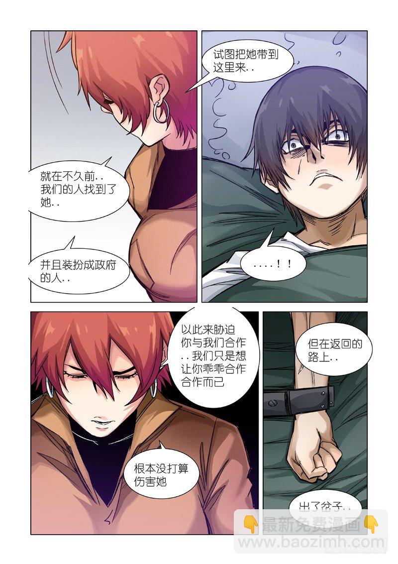 人质-第89话