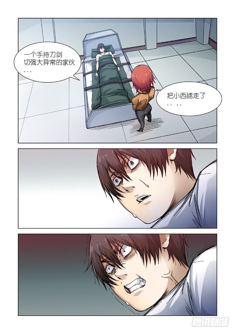 人质-第89话