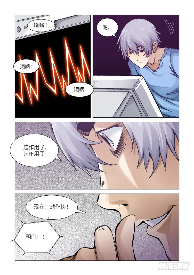 人质-第89话