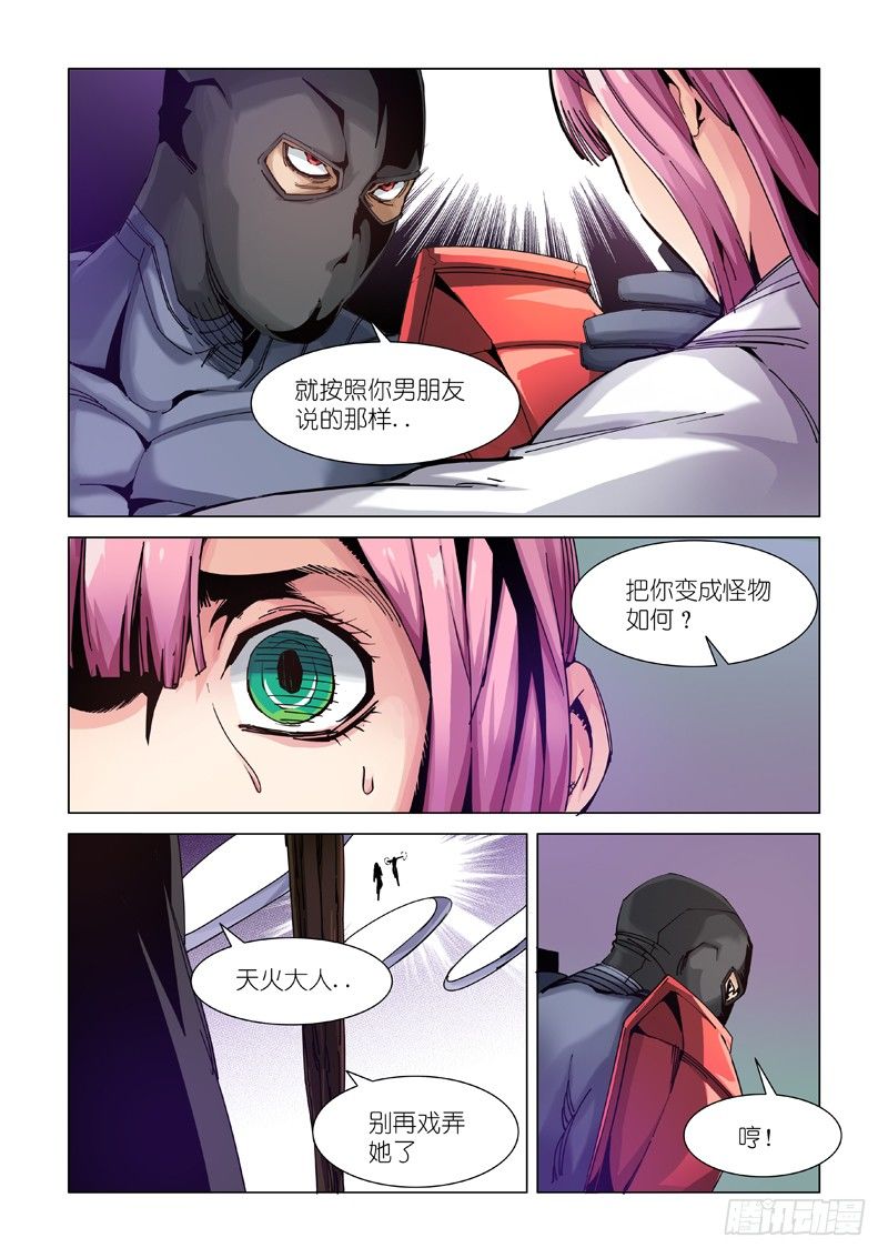 人质-第89话