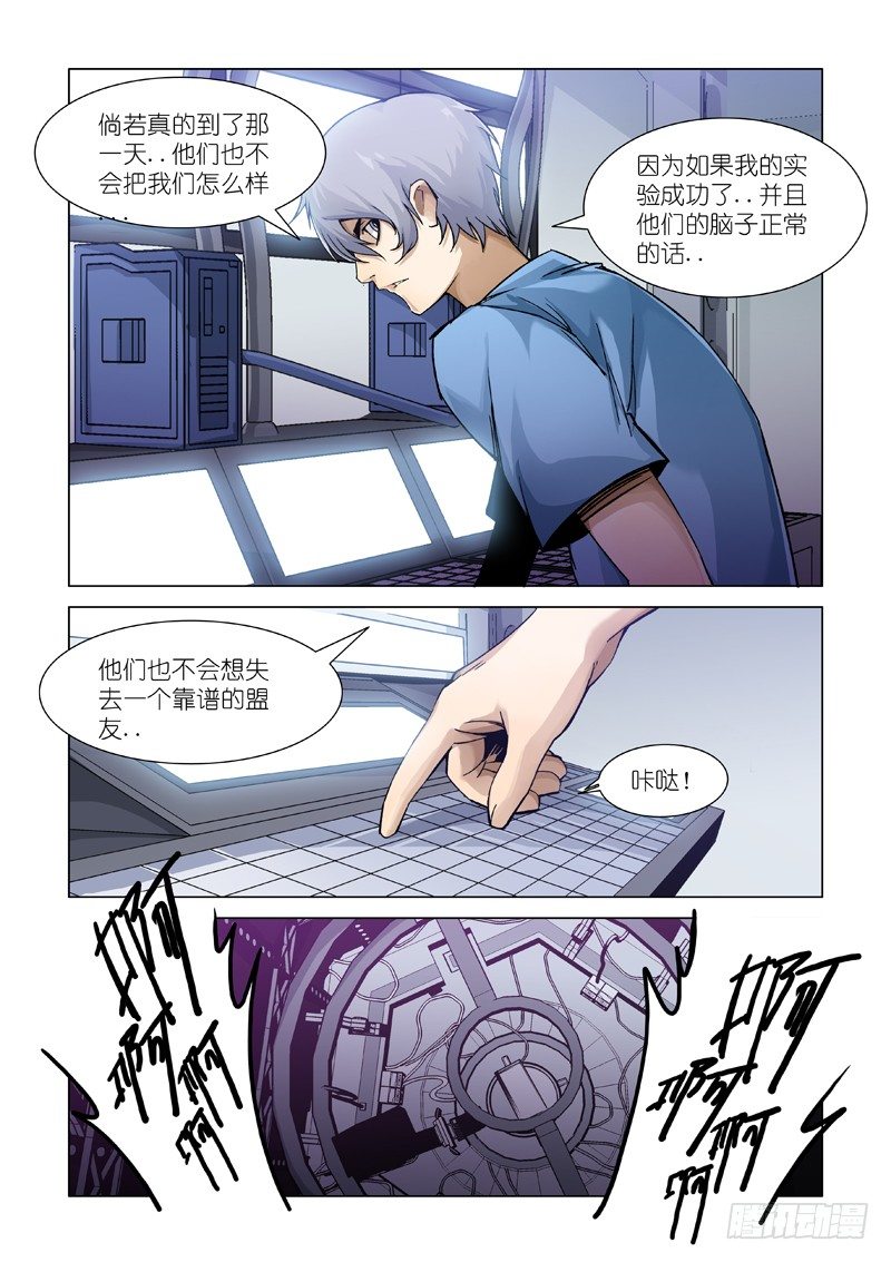 人质-第89话