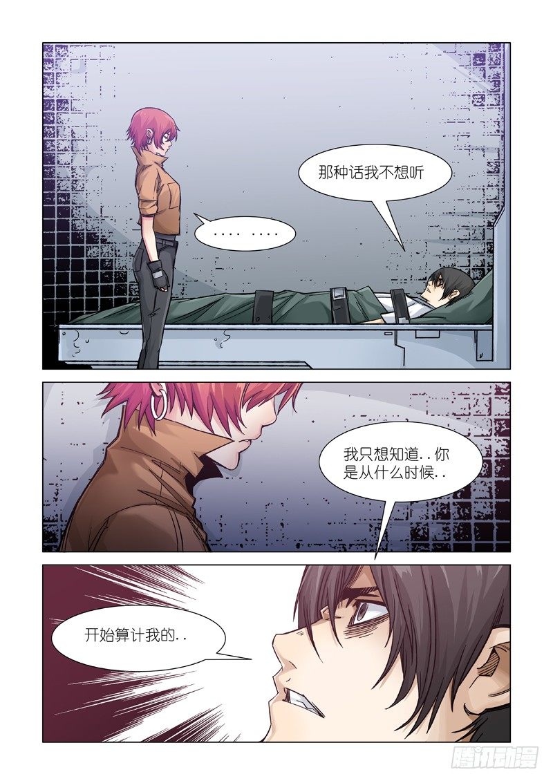 人质-第89话