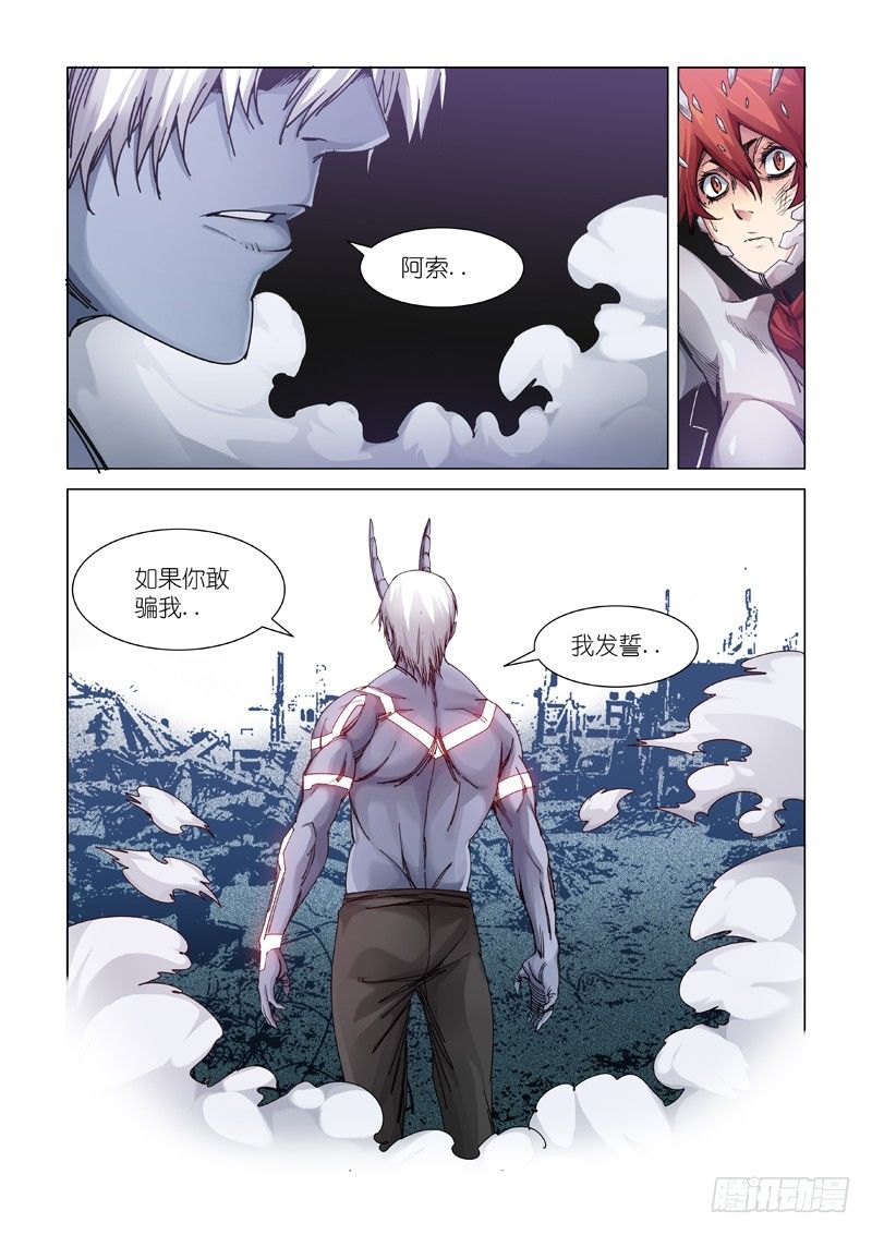 还活着-第91话