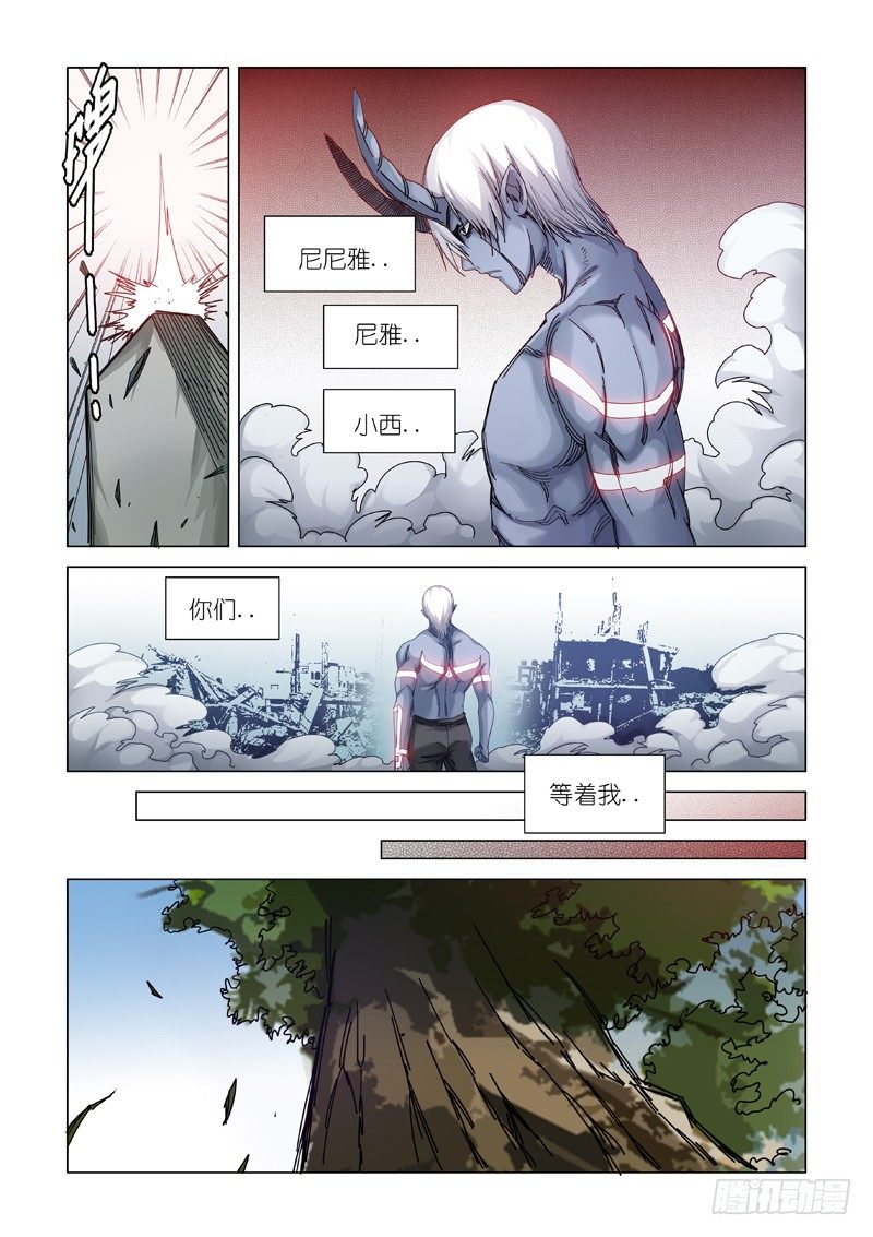还活着-第91话