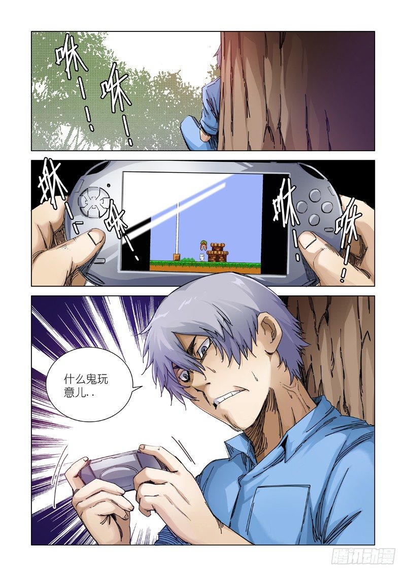 还活着-第91话