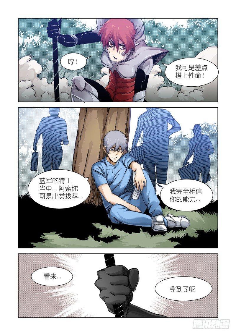 还活着-第91话