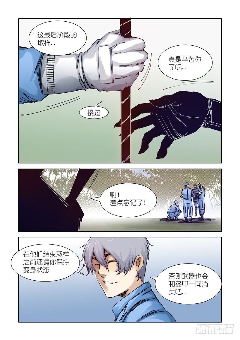 还活着-第91话