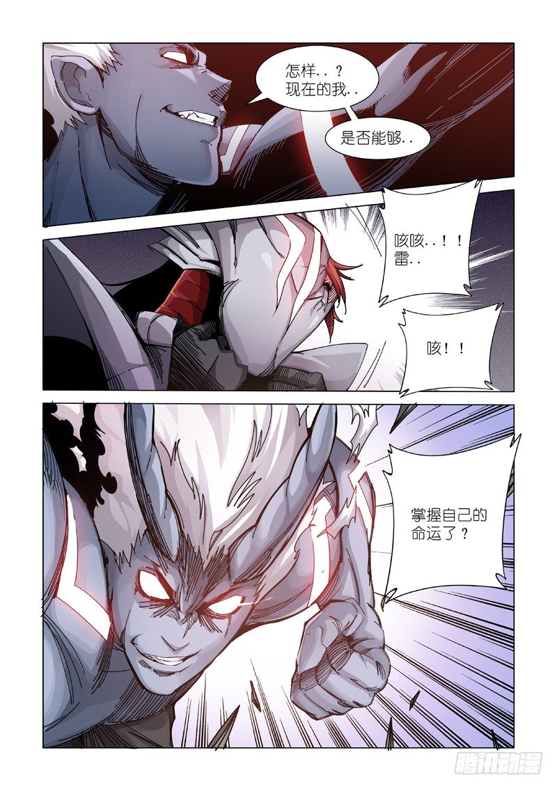 还活着-第91话