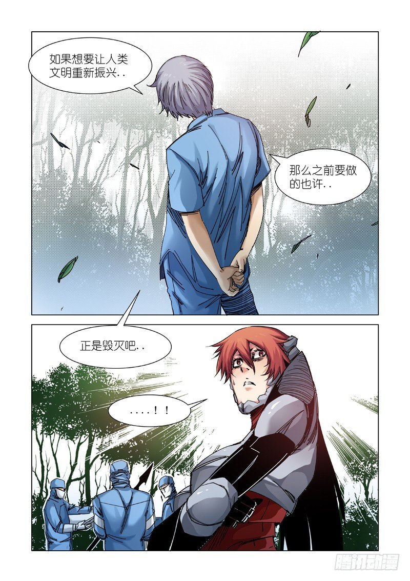 还活着-第91话