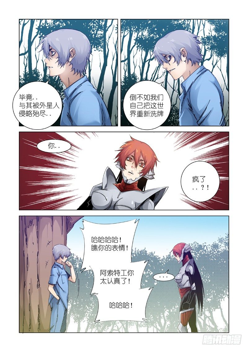 还活着-第91话