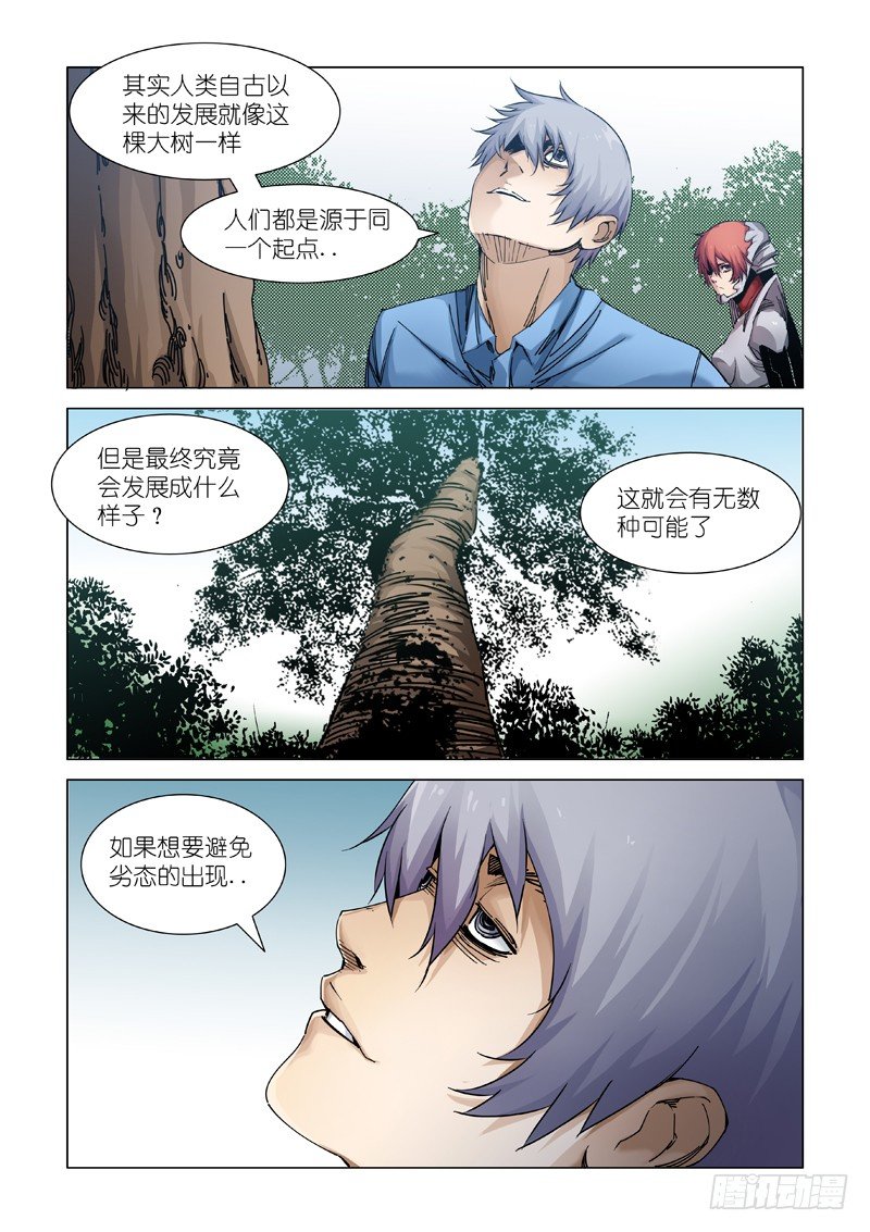 还活着-第91话