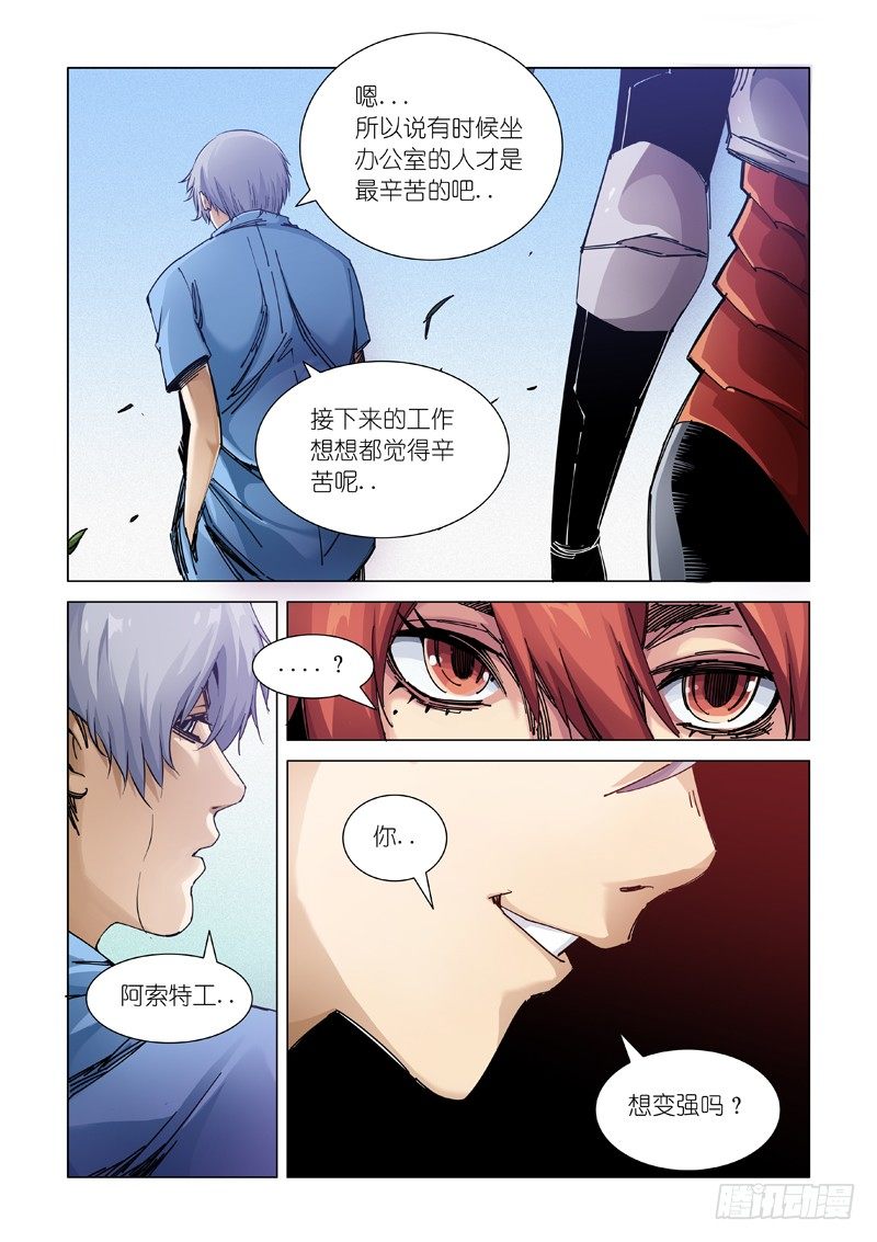 还活着-第91话