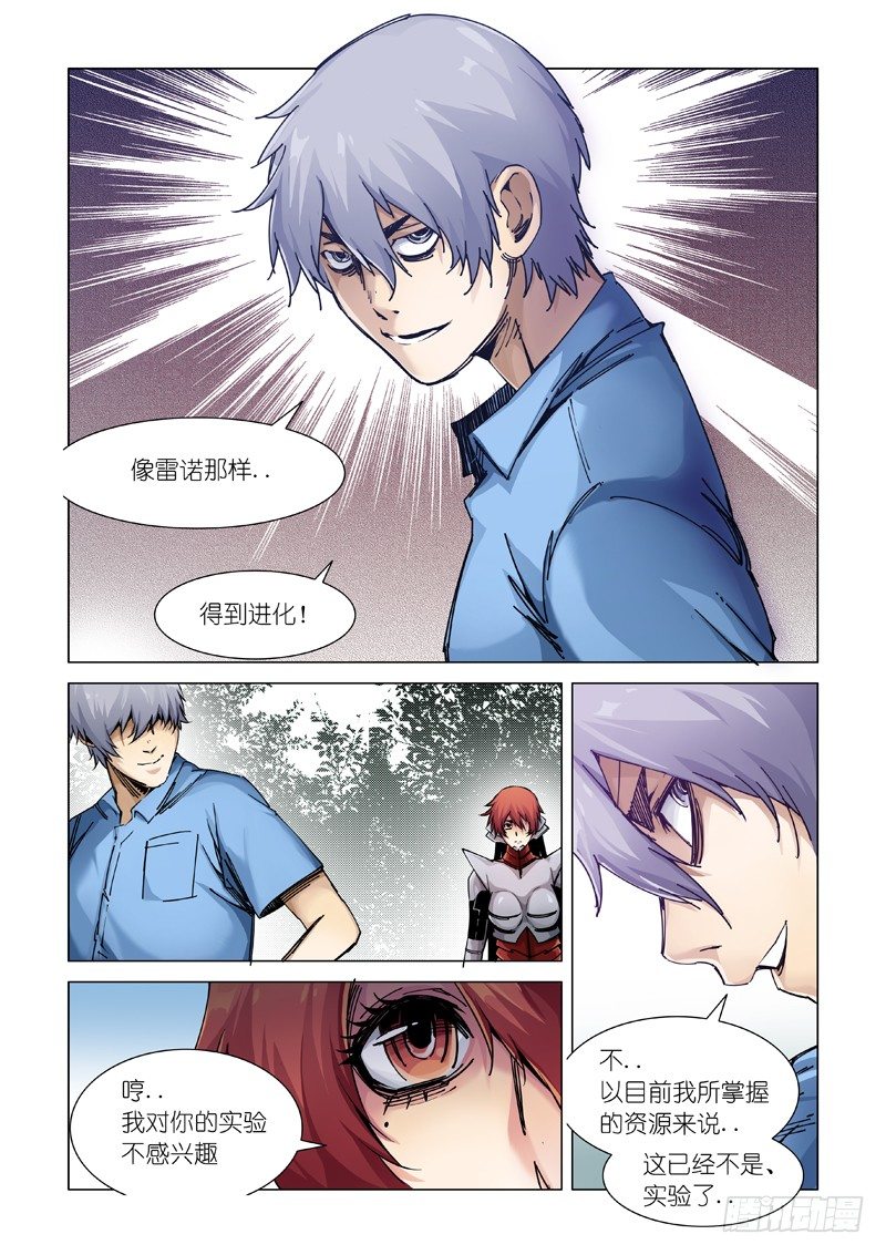 还活着-第91话