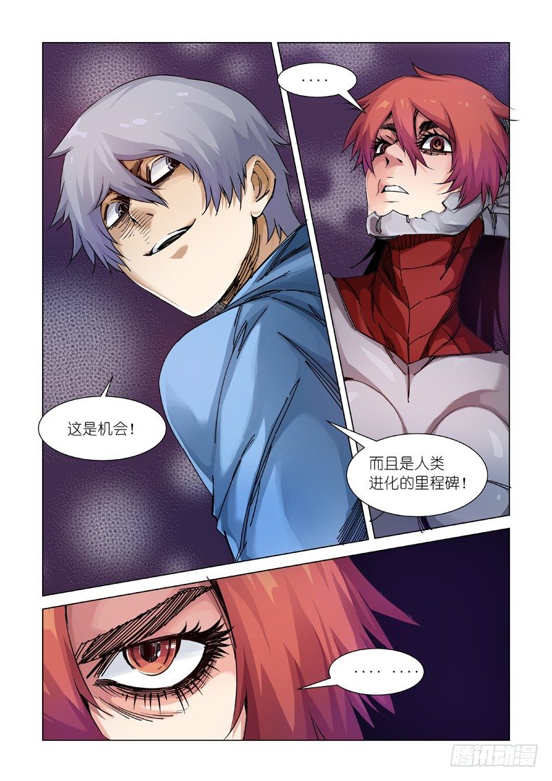 还活着-第91话