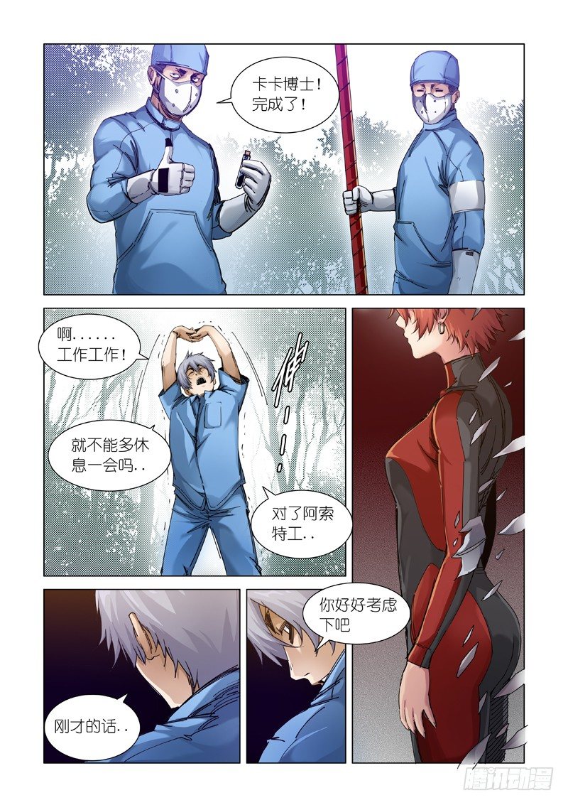 还活着-第91话