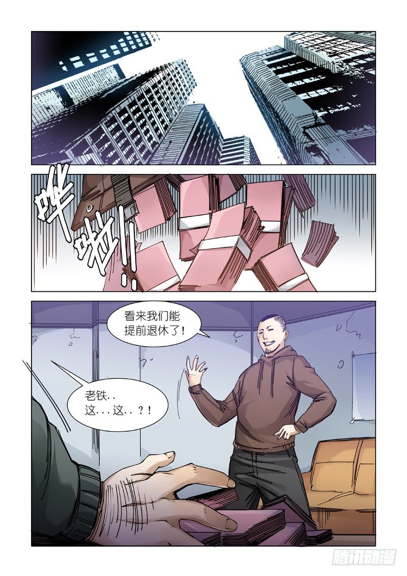 还活着-第91话