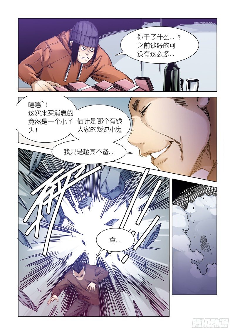 还活着-第91话