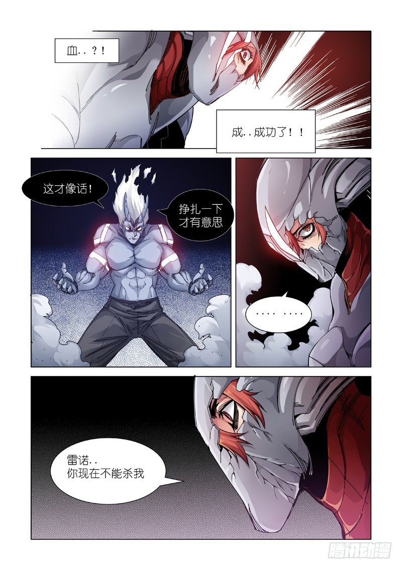 还活着-第91话