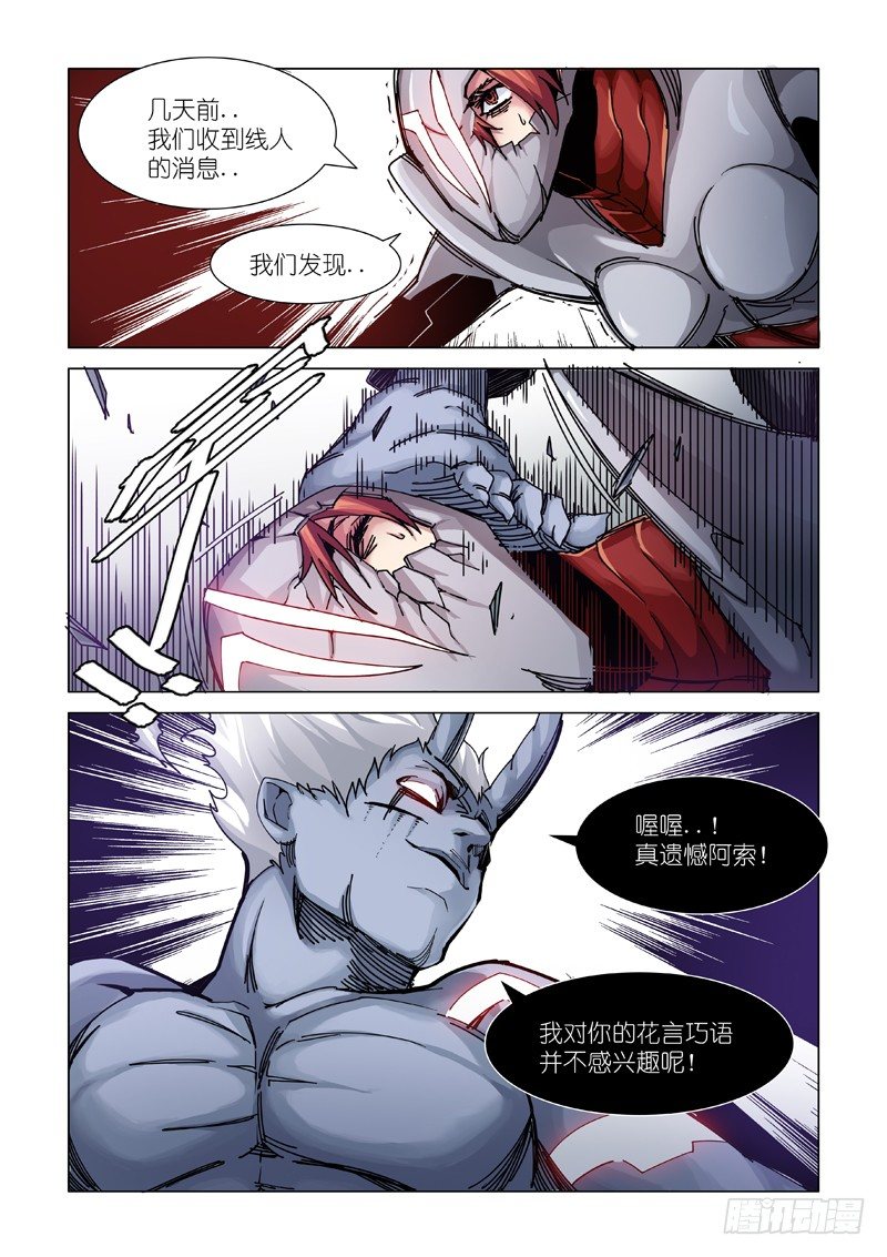 还活着-第91话