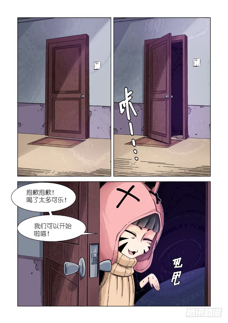 讯息-第93话