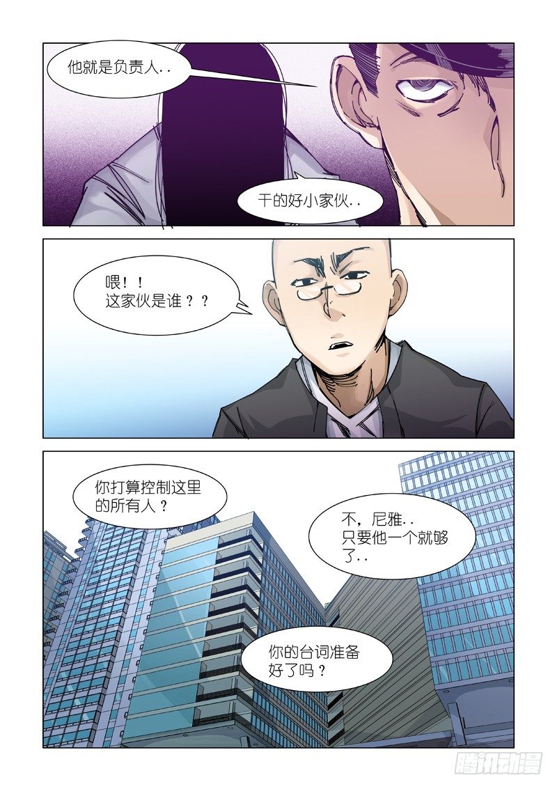 讯息-第93话