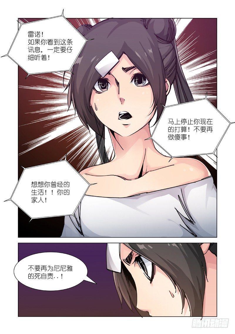 讯息-第93话