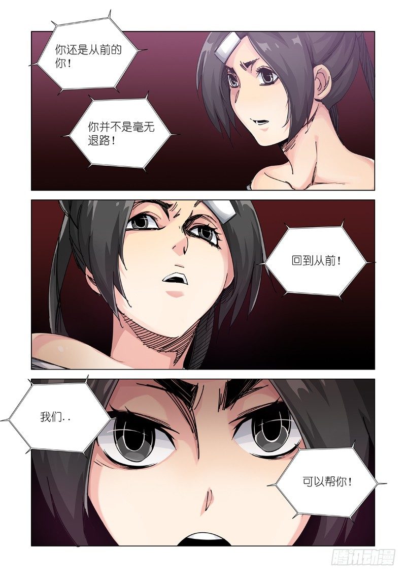 讯息-第93话