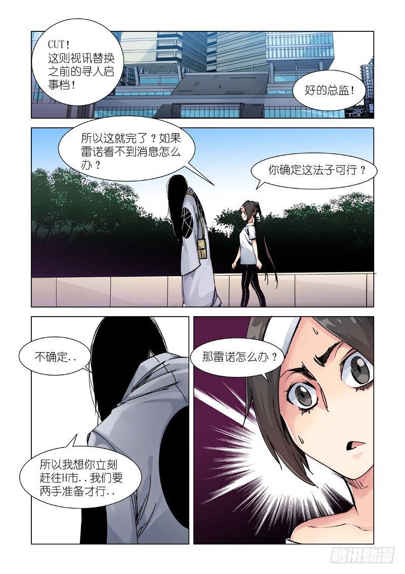 讯息-第93话