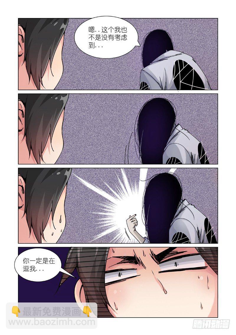 讯息-第93话