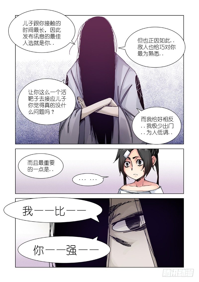 讯息-第93话