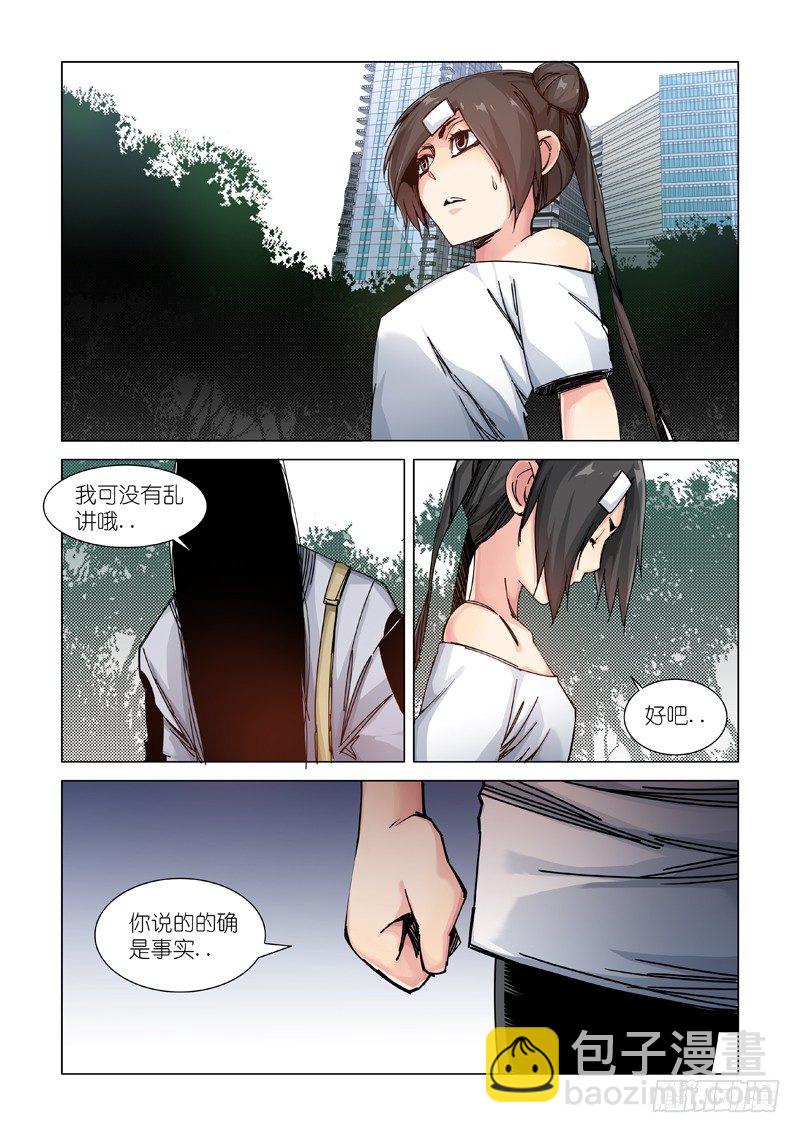 讯息-第93话