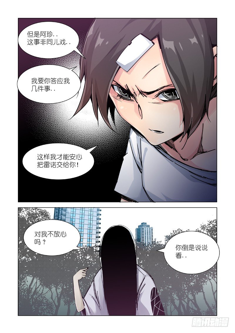 讯息-第93话