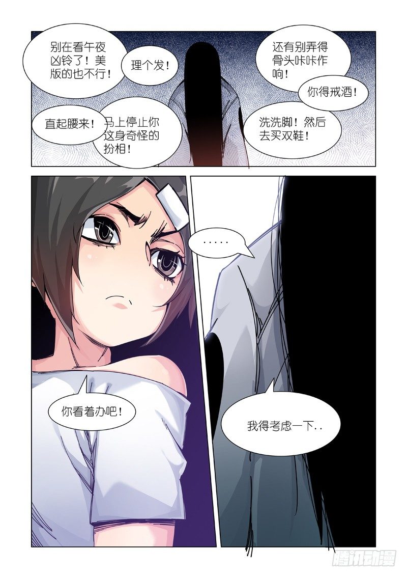 讯息-第93话