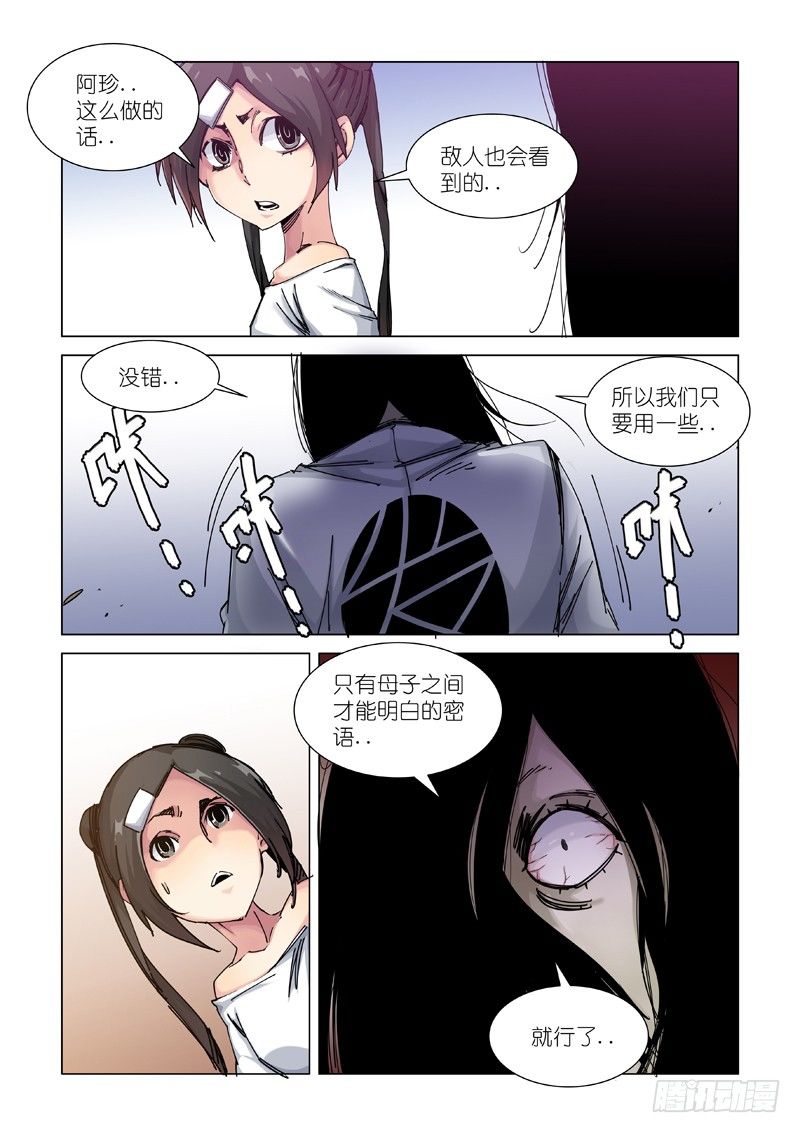 讯息-第93话