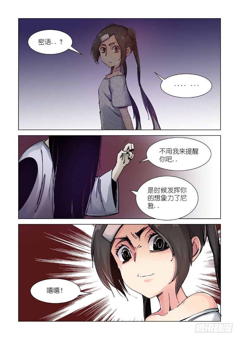 讯息-第93话