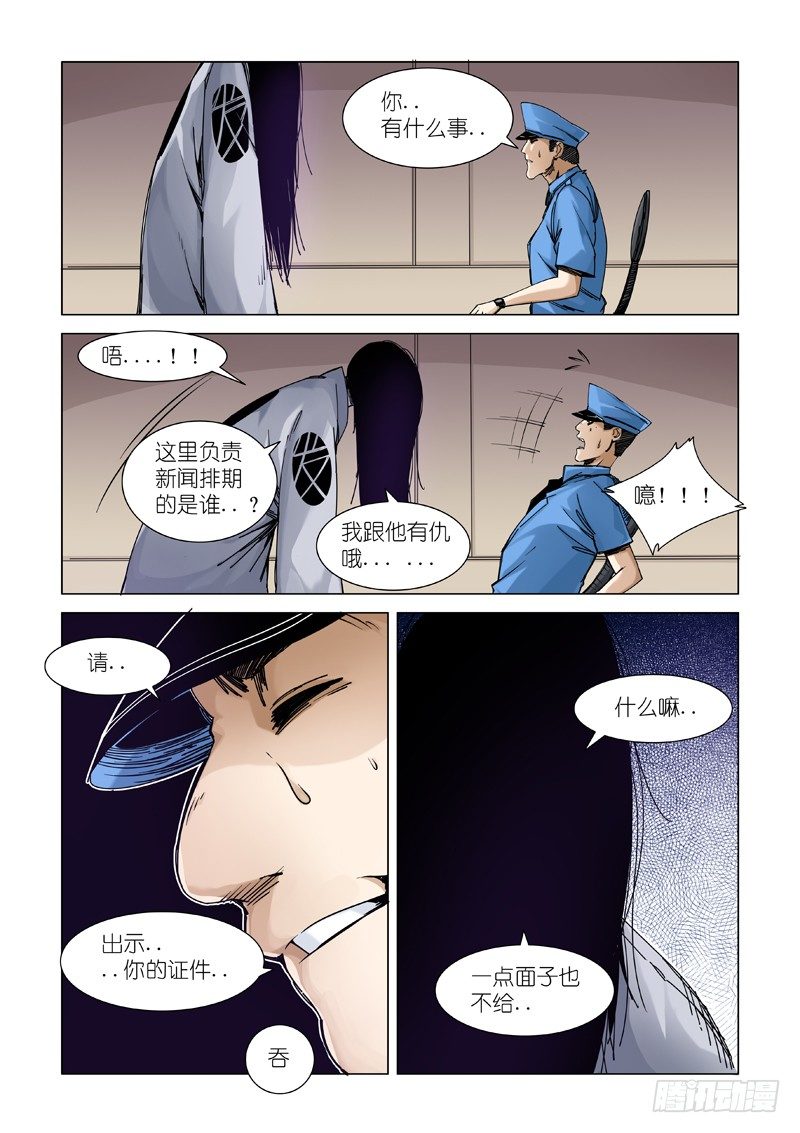 讯息-第93话