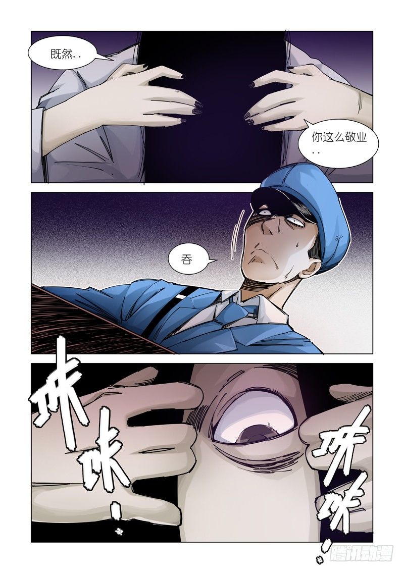 讯息-第93话