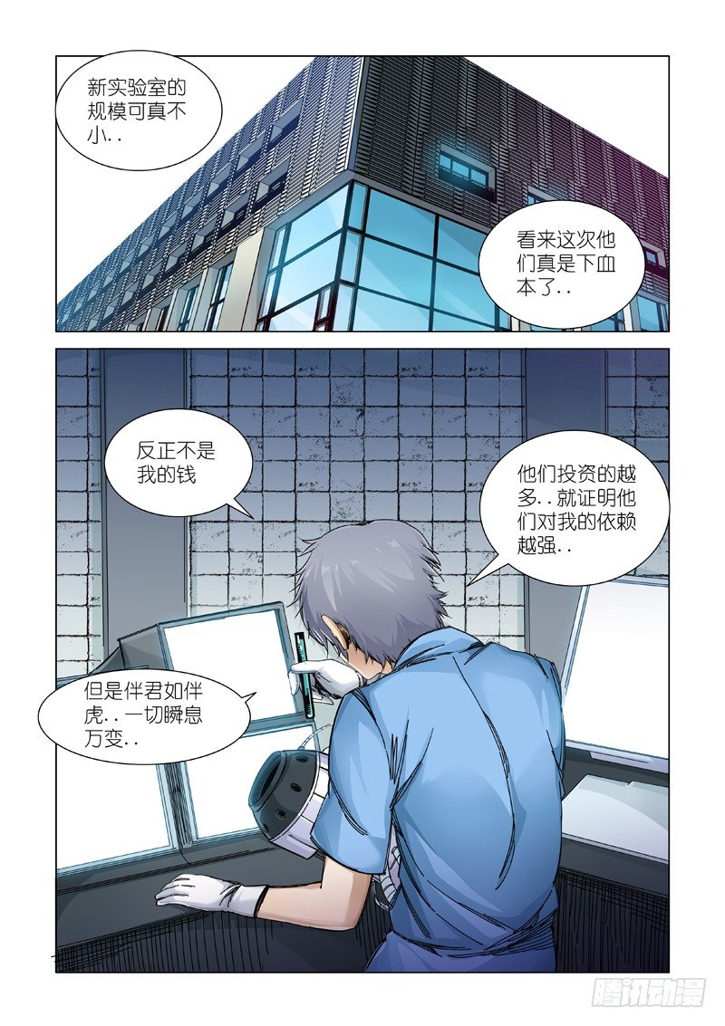 熟悉的味道-第95话