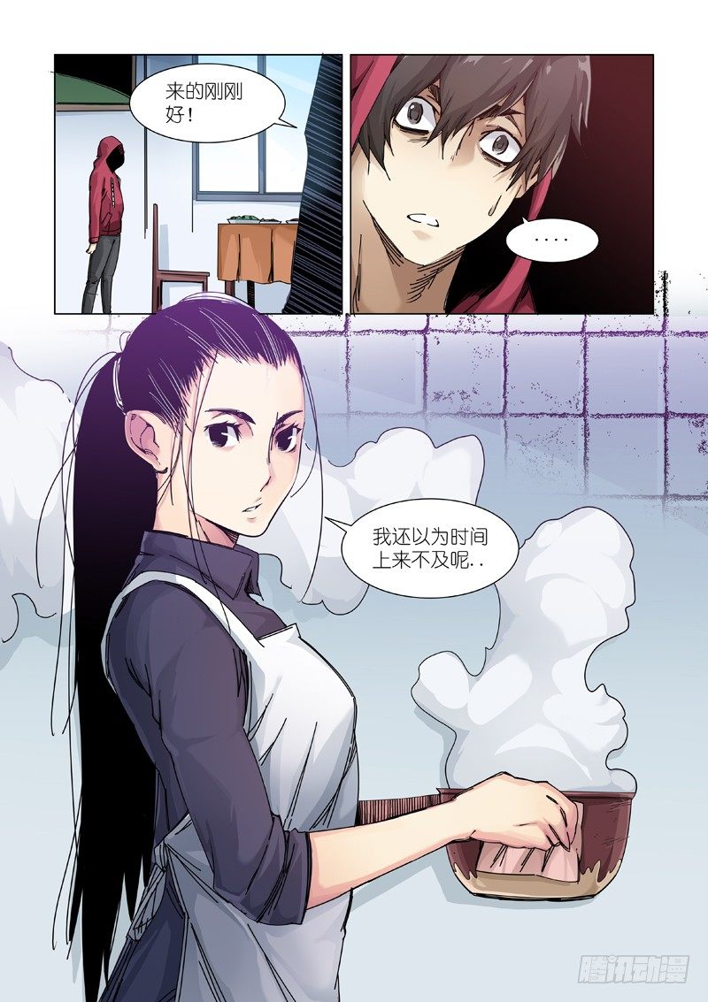 熟悉的味道-第95话